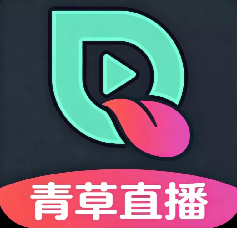 青草直播
