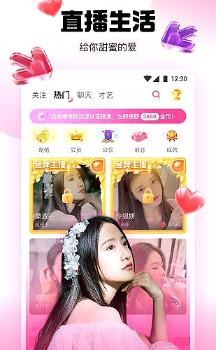 青草直播功能预览1